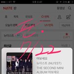 [뉴이스트] ㅋㄹㅅㅌ워즈 있잖아
