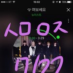[뉴이스트] ㅁㄹ<b>순위</b>실화니 ㅠㅠ