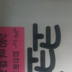 [EXO] 이와중에 koko팜 <b>한박스</b> 시킨것 왔음 ㅋㅋ