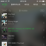 [뉴이스트] 음원총공팀 공지떴어(<b>필독</b>!!)