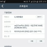 [EXO] 오도착 ㅅㅂ 오도착때메 <b>이동</b>중 두번뜸