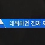 [워너원] D-16
