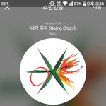 [EXO] 아..나는 최<b>애운</b>이 없나보다