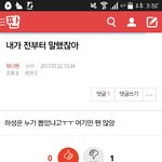 [워너원] 밑밑<b>밑글</b> ㅂㅁㄱ 들어가지마 제발 내용 여깄음
