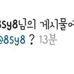[인피니트] 댓글요정