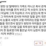 [방탄소년단] 찡하지만 자랑스럽고 <b>든든</b>한 댓글