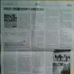 [꼭봐주세요] 국정원은 이탈리아해킹프로그램 RCS로 누굴 사찰하나...