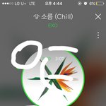[EXO] 이제 스밍인증 고고 잇<b>어바웃</b>투고고
