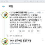 [EXO] ㅅㅂ 솔까 ㅈㄴ속<b>시원</b>하네 ㅅㅂ