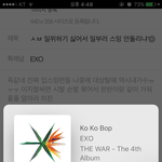 [EXO] ㅅㅂ 일위하기 싫어서 일부러 스밍 안돌리냐?