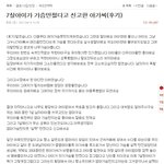 [<b>원본</b>지킴이] 7살 아이가 가슴 만졌다고 아가씨가 밀쳤어요.