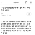 [EXO] 일반인한테 들이대다가 소금뿌리고 싶다 소리 들은 박찬열.<b>jpg</b>