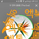 [EXO] 근데 코코밥 오늘 하루<b>종일</b> 듣고 있었는데