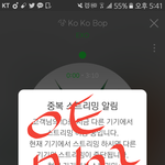 [EXO] 왜 5시 지났는데도 스밍횟수 똑같냐