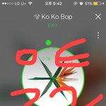 [EXO] 코코밥이 노래가 <b>리드미컬</b>해서 춤을