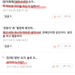 일반적인 슴팬들의 <b>포털</b>댓글.jpg