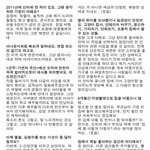 [인피니트] <b>명수</b> 인터뷰 보고들 가