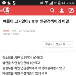 [워너원] 연관검색어 비밀 들어가지마 댓도 <b>달지</b>마