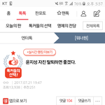 [워너원] 얘들아 댓이랑 비추<b>달지</b> 말고 조용히 신고만 누르고 오자...