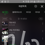 [뉴이스트] ㅅㄷ스밍 이렇게 하는거야?