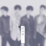 [뉴이스트] 있다면