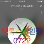[EXO] 내 친구 드디어 결정