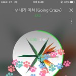 [EXO] 우리 <b>위험</b>함 안들은애들 코코밥 한번씩만