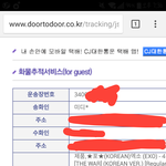 [EXO] 얘드라 <b>송장</b>번호 이거임