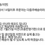 [EXO] 운송장문제 들어와보라고