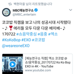 @쇼!음악중심_20170722 <b>Ko</b> <b>Ko</b> Bop EXO in 4K