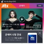 [EXO] 이걸로 아횽 <b>생방</b> 볼 수 잏냐?