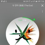 [EXO] <b>포스터</b> 등기교환 할려면 <b>포스터</b> 접어야됨??