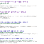 [디오] 엑소 디오 쉰내 연관 검색어에 관한 글