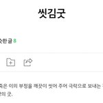 [EXO] 아니 생각을해봐 ㅅㅂ 이게 예민하고
