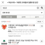 [EXO] 씻김굳이 단순히 그냥 <b>제사</b>의식이면 상관없지만 저거용어