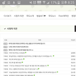 [EXO] 와 묻오 조카 빡치냐? 근데 게시판