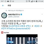 [EXO] 미쳤네 <b>전야</b> 직캠뜸