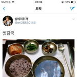 [EXO] 야 짹 <b>이</b>새끼 신고 ㄱ