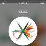 [EXO] 니네 <b>주변</b>에 군대 공군간사람있냐
