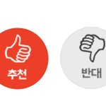 [방탄소년단] ***본보 리액션 언급 금지***