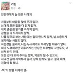 [조언부탁해] 소문나는거랑 뒷담까이는거진짜무섭다...