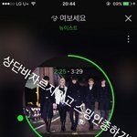 [뉴이스트] 이것 좀 지켜줘