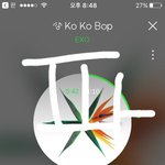 [EXO] ㅅㅂ 오빠새끼가 아는 누님 봐야하는데 <b>리모컨</b> 가지고 약속