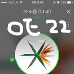 [EXO] 아형 하는<b>도중</b>에도 기사많이 뜨니까 관리 잘하자