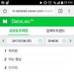 [EXO] 아는<b>행님</b> 타돌땐 실검 2~3위였었음