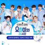 [워너원] <b>사</b>댱해 워너원!!!!