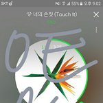 [EXO] 시청률 <b>전국적</b>으로 몇 가구만 반영됨
