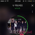 [뉴이스트] 질문))아이디 생성