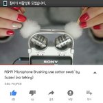 <b>asmr</b> 많이 들어본 애들아