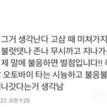 [댓글부탁해] <b>짝남</b>이 섹시하게 느껴졌던 순간 써보자!